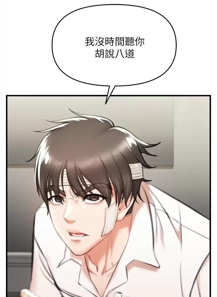 《私刑刺客》第6话 第27页