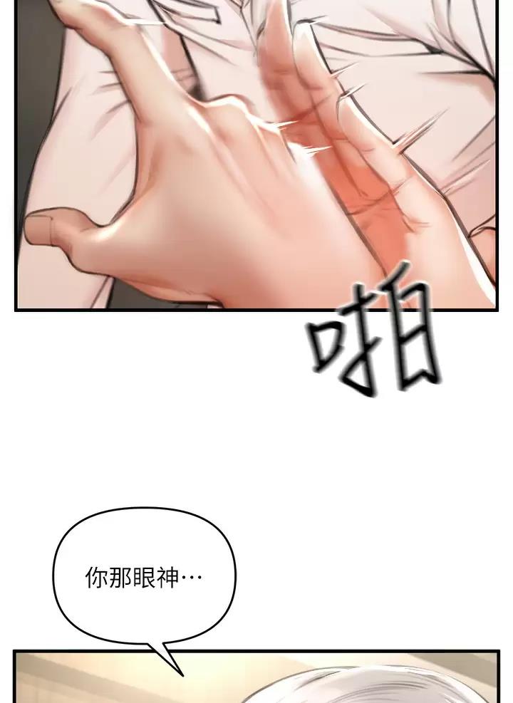 《私刑刺客》第6话 第28页