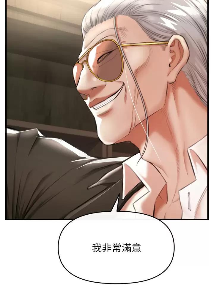 《私刑刺客》第6话 第29页