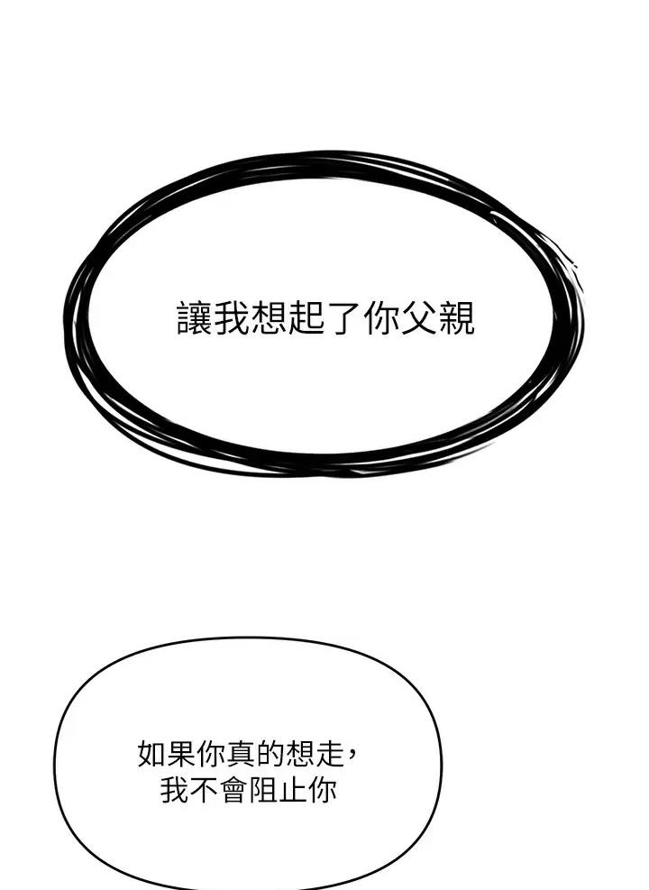 《私刑刺客》第6话 第30页
