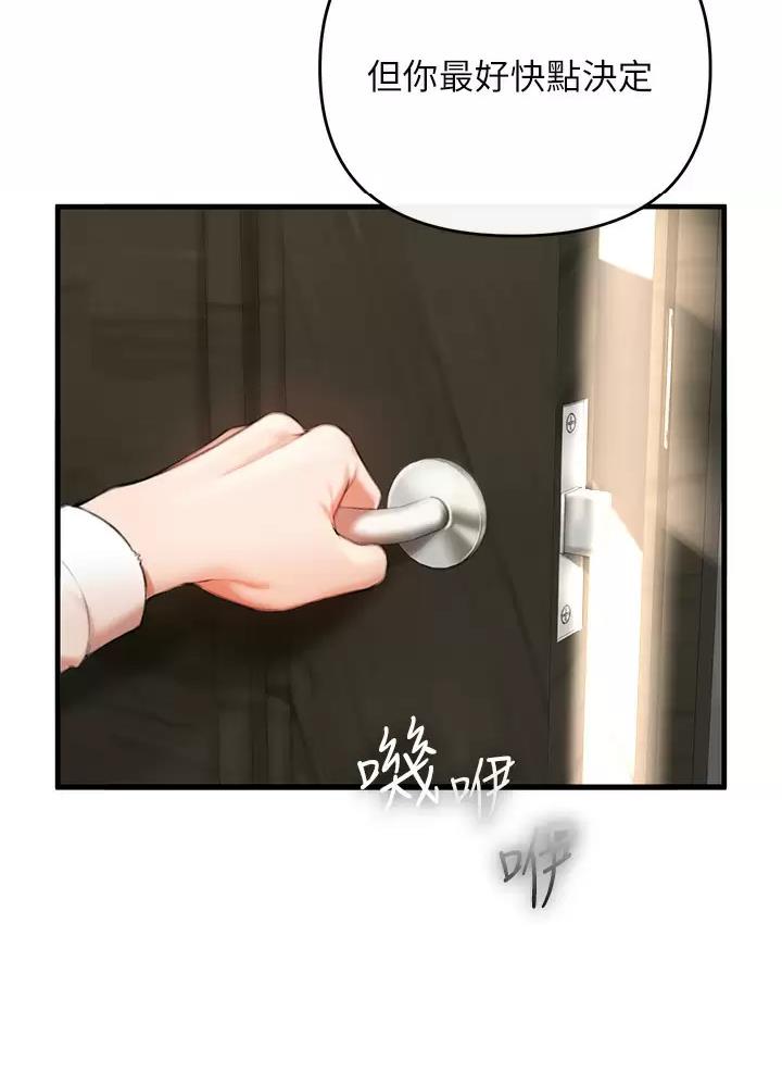 《私刑刺客》第6话 第33页