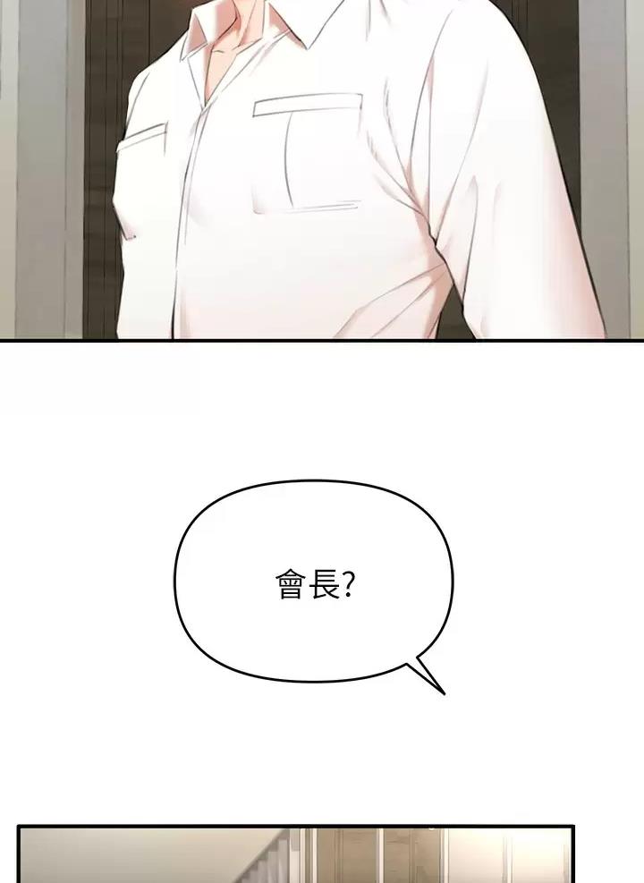 《私刑刺客》第6话 第35页