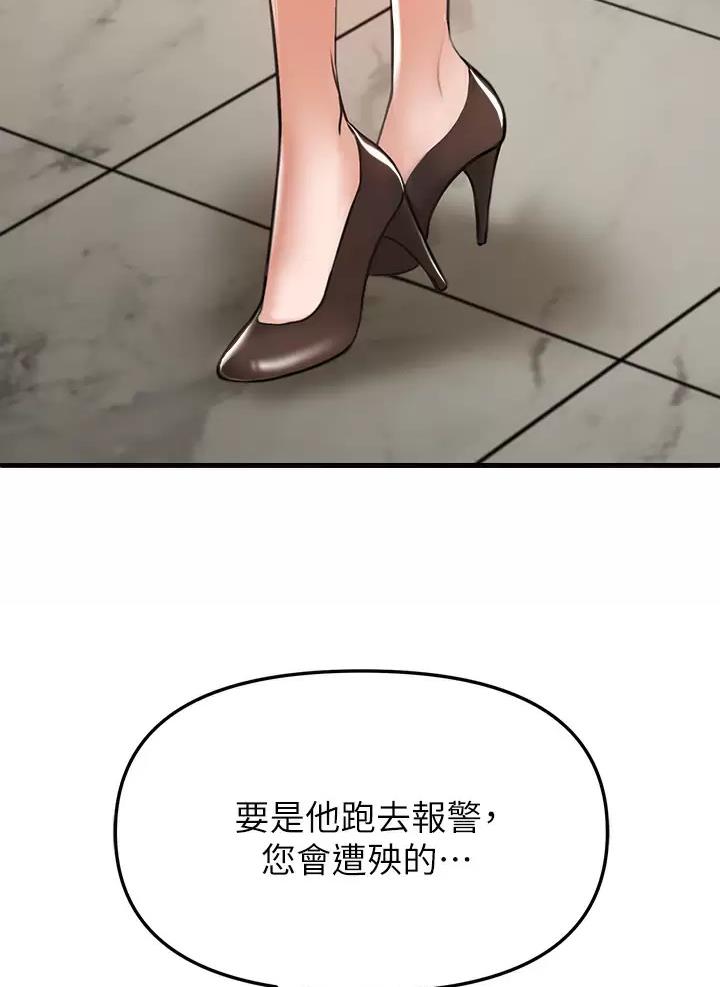 《私刑刺客》第6话 第39页