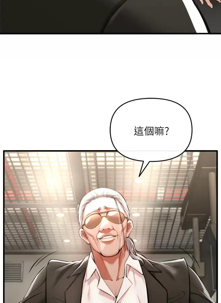 《私刑刺客》第6话 第3页