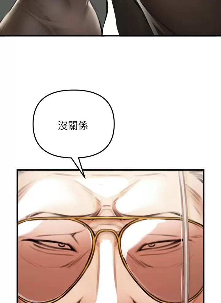 《私刑刺客》第6话 第41页