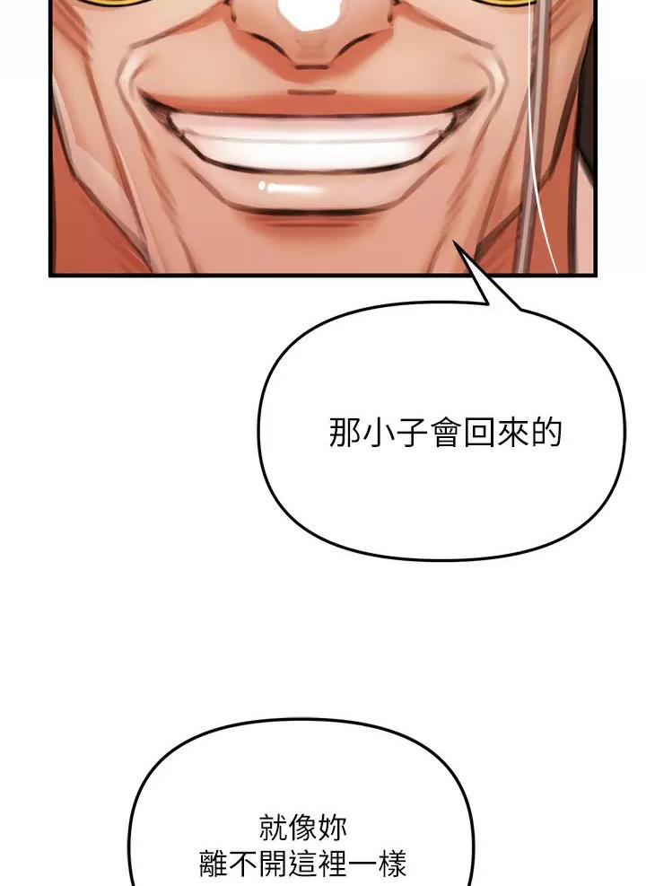 《私刑刺客》第6话 第42页
