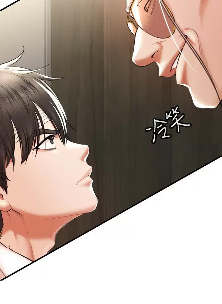《私刑刺客》第6话 第5页