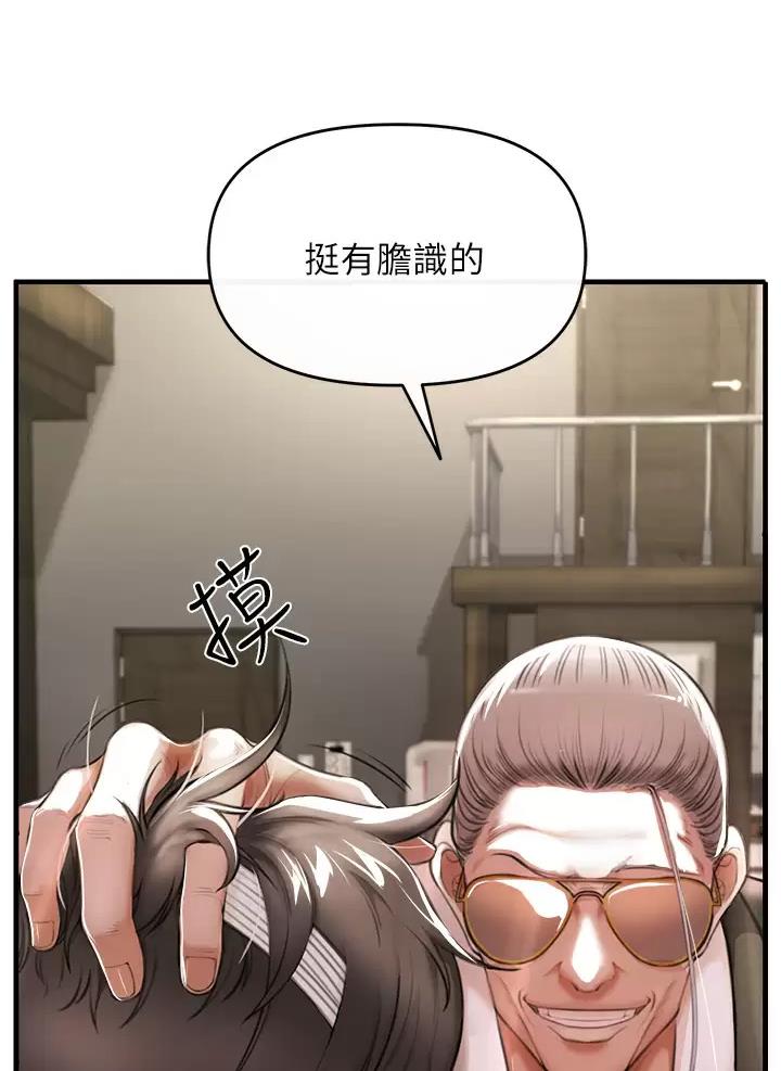 《私刑刺客》第6话 第6页