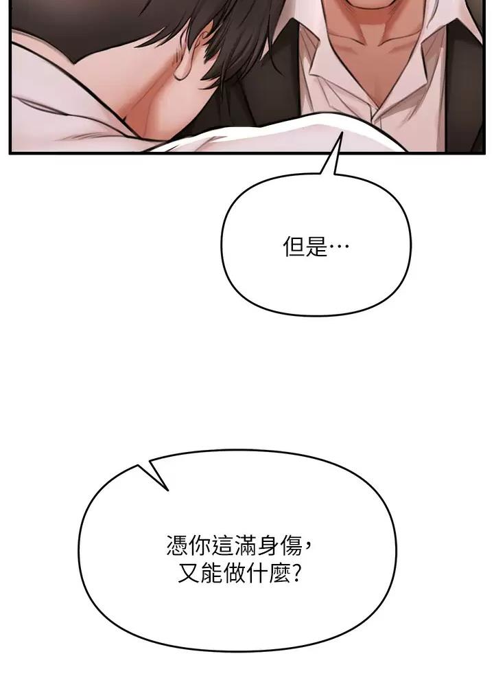 《私刑刺客》第6话 第7页