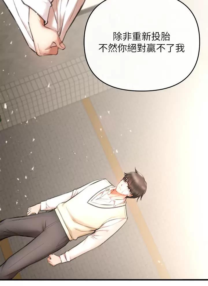 《私刑刺客》第8话 第14页