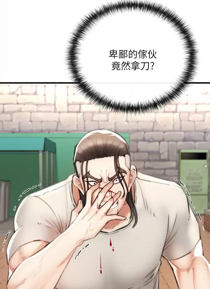 《私刑刺客》第8话 第22页