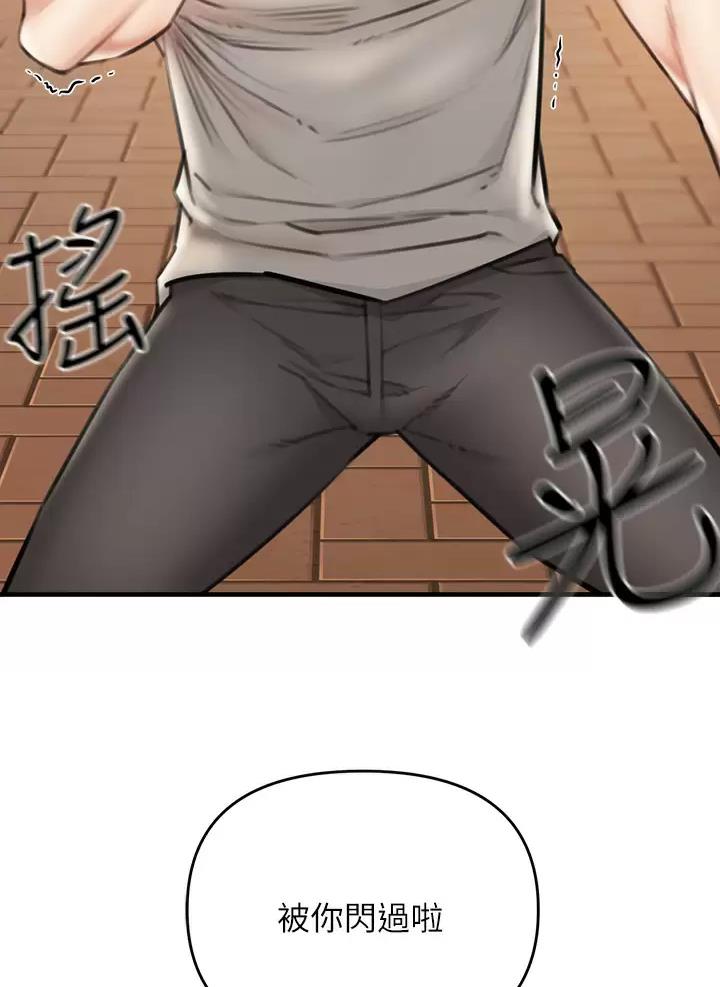 《私刑刺客》第8话 第23页