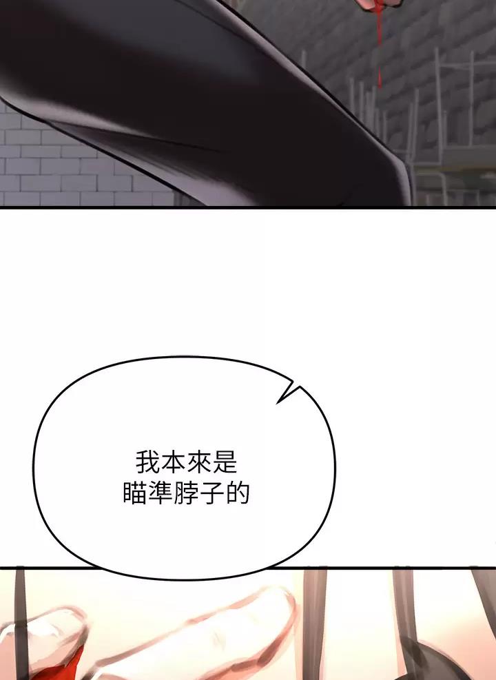 《私刑刺客》第8话 第25页