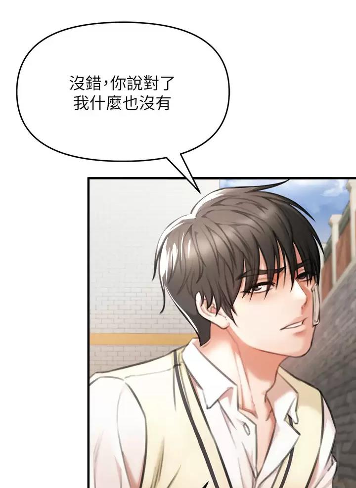 《私刑刺客》第8话 第28页