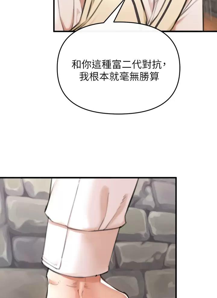 《私刑刺客》第8话 第29页