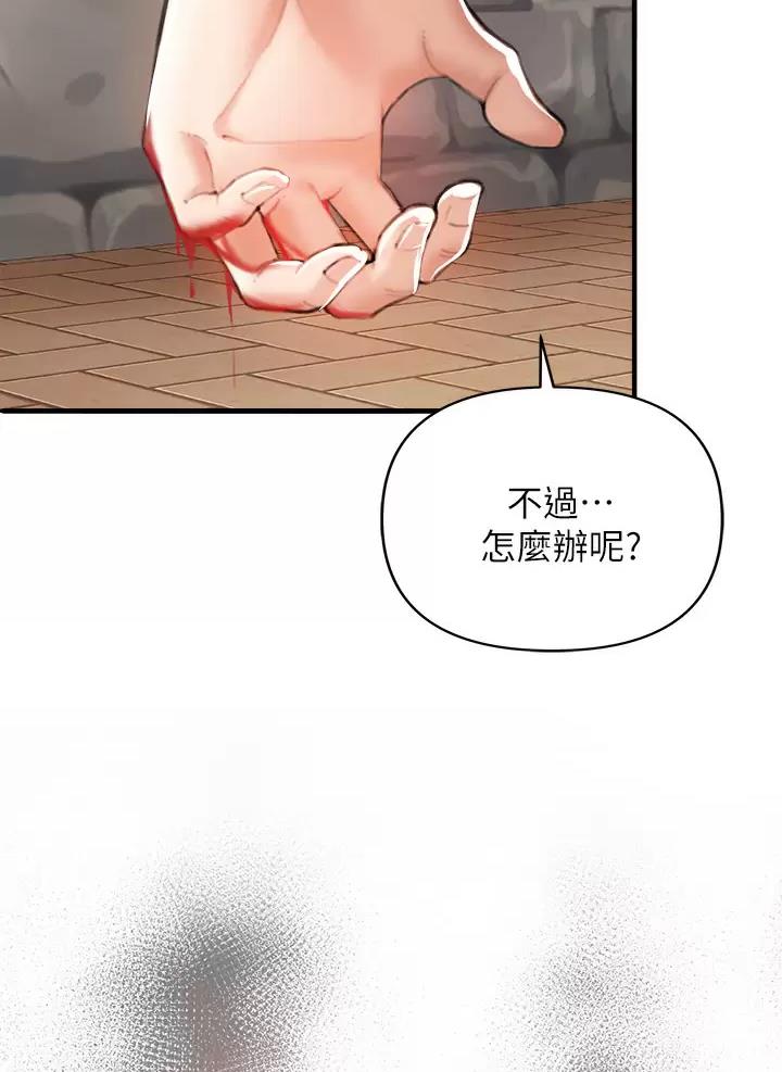 《私刑刺客》第8话 第30页