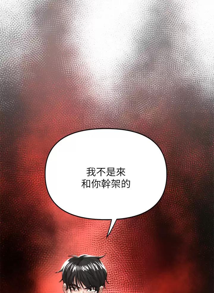 《私刑刺客》第8话 第31页