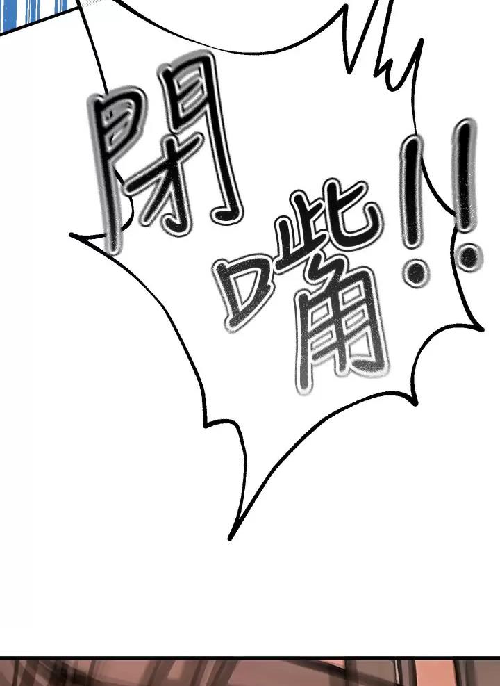 《私刑刺客》第8话 第41页