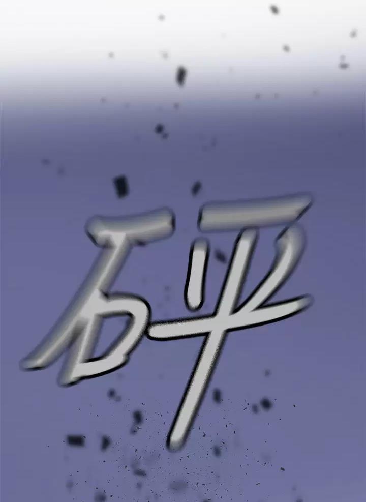 《私刑刺客》第8话 第47页
