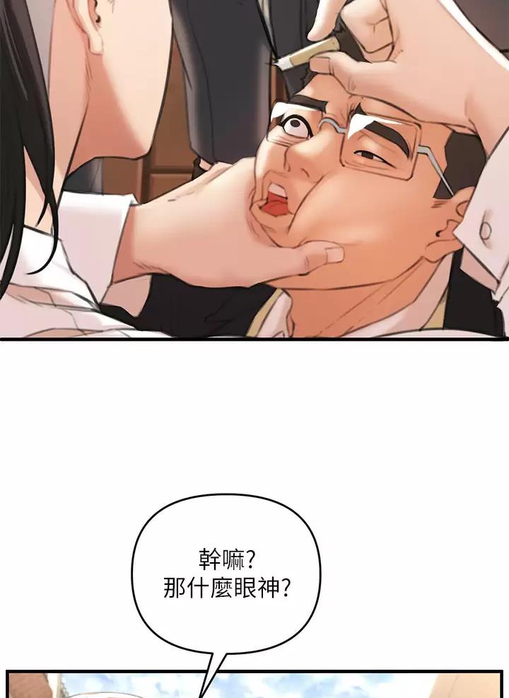 《私刑刺客》第8话 第4页