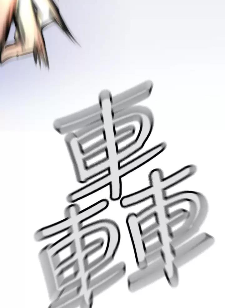 《私刑刺客》第8话 第51页