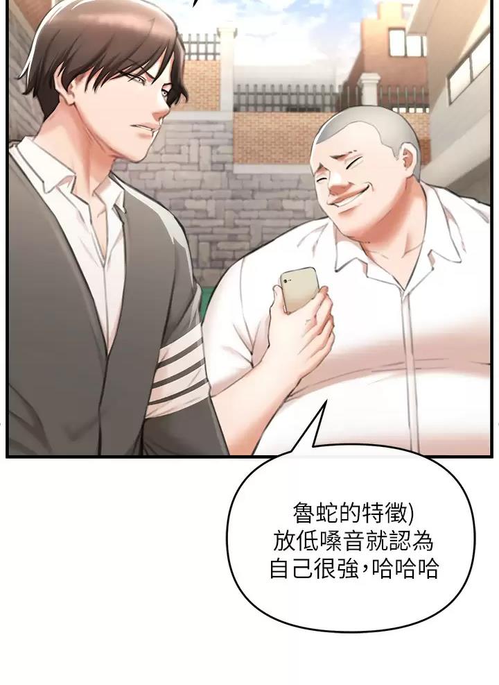 《私刑刺客》第8话 第5页