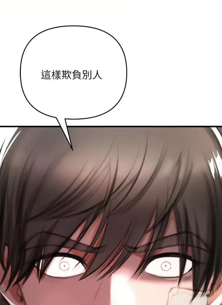 《私刑刺客》第8话 第6页