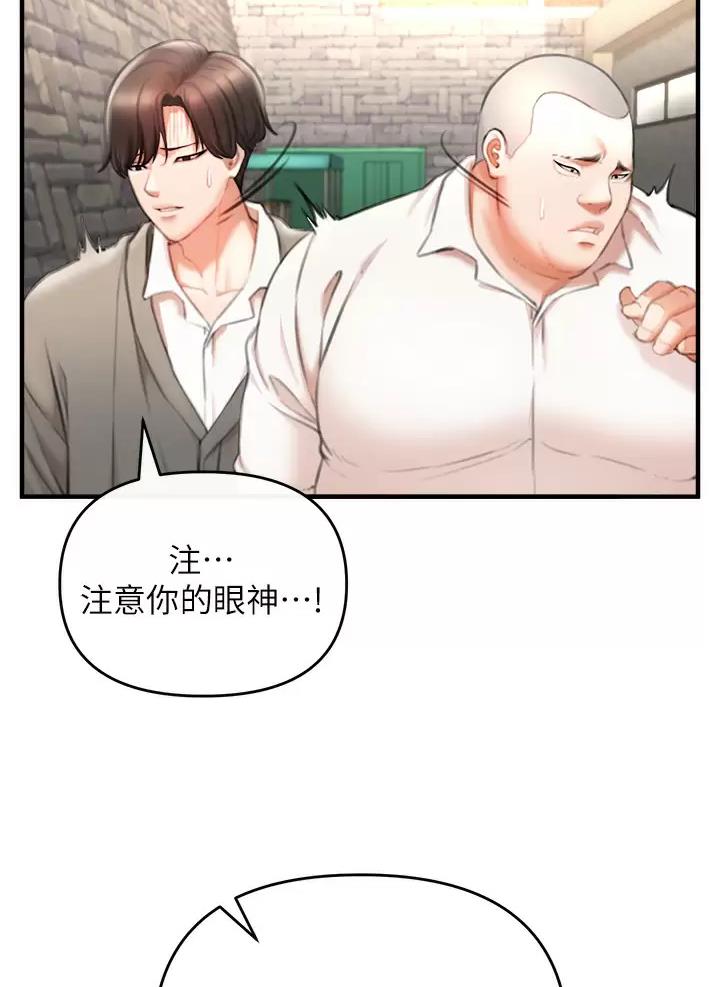 《私刑刺客》第8话 第8页