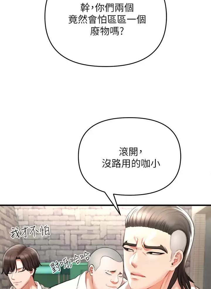 《私刑刺客》第8话 第9页