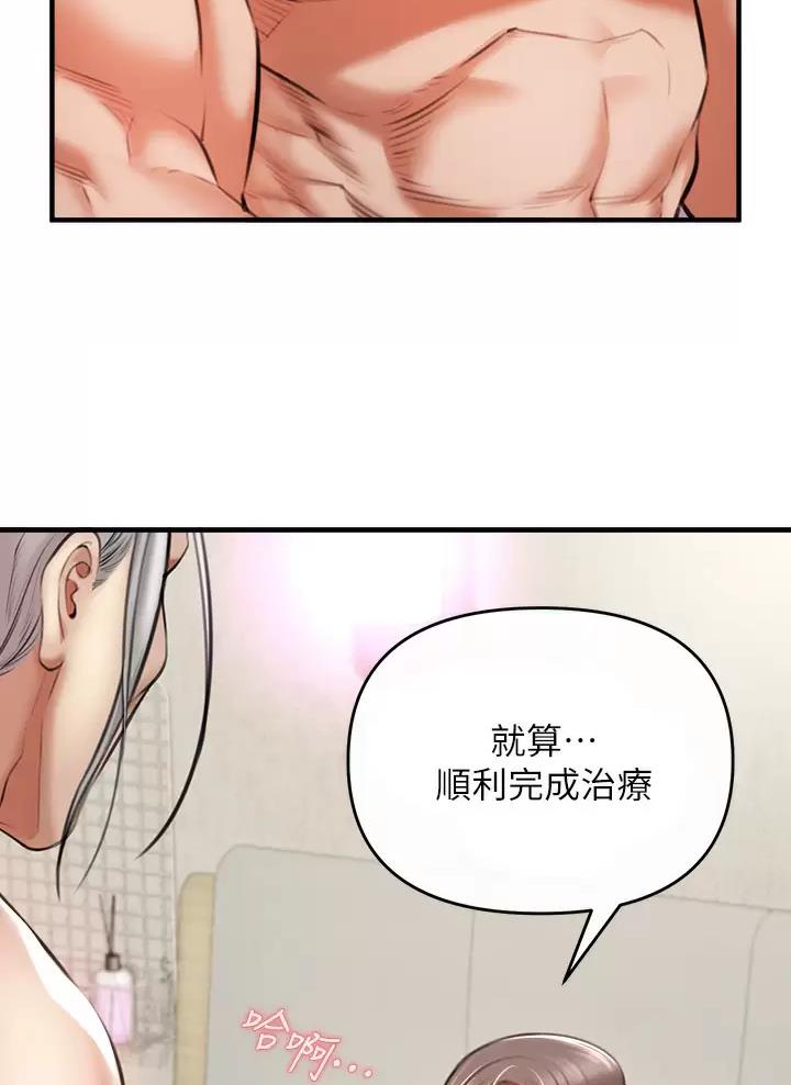 《私刑刺客》第9话 第10页