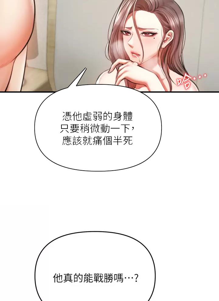 《私刑刺客》第9话 第11页