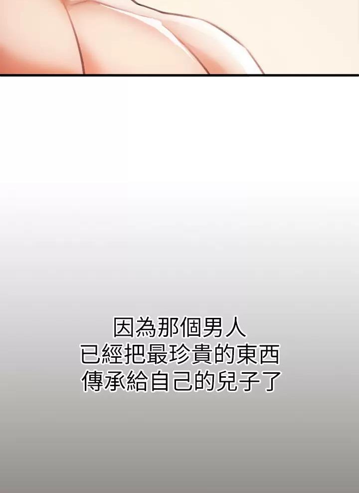 《私刑刺客》第9话 第14页