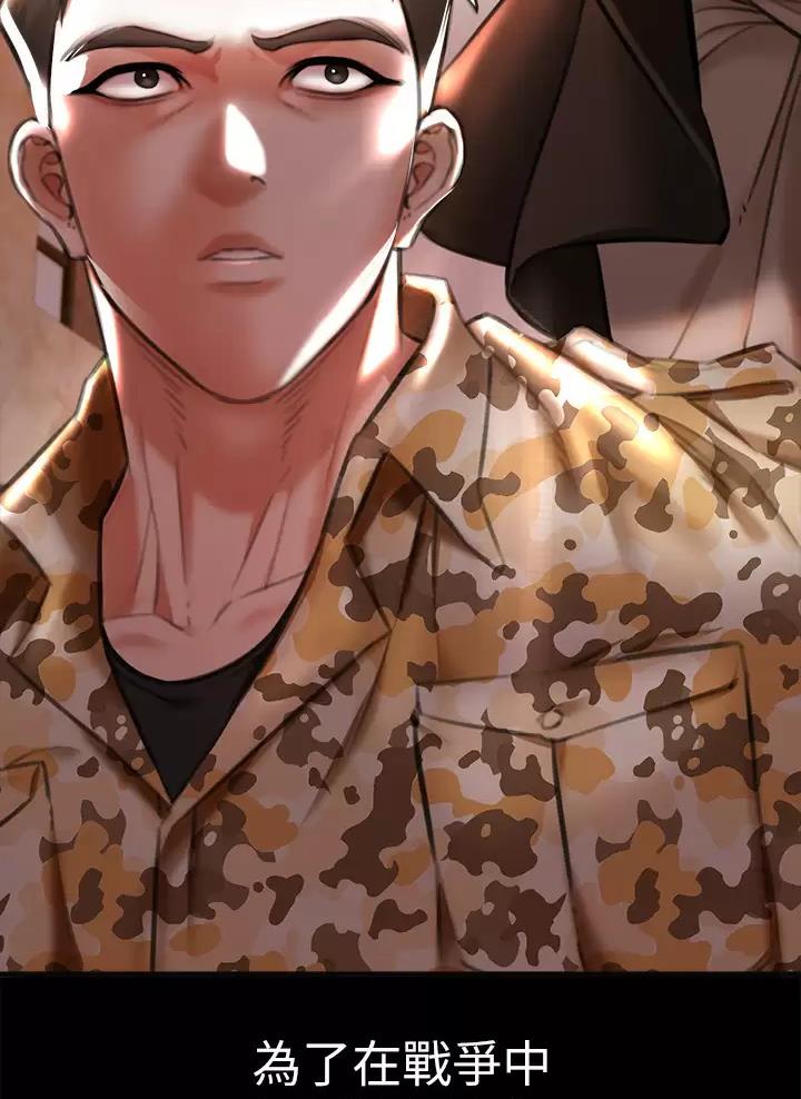 《私刑刺客》第9话 第21页