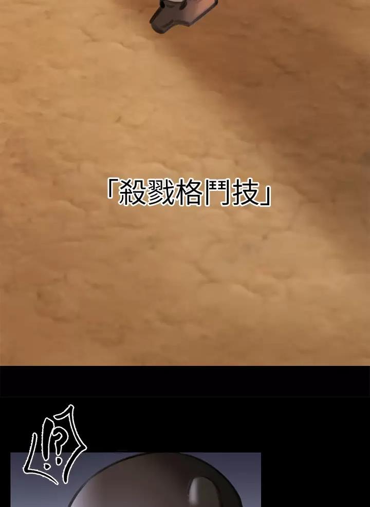 《私刑刺客》第9话 第25页