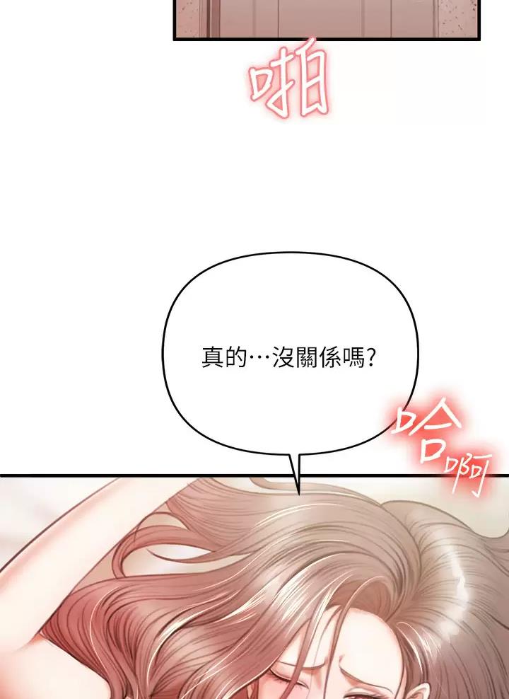 《私刑刺客》第9话 第2页