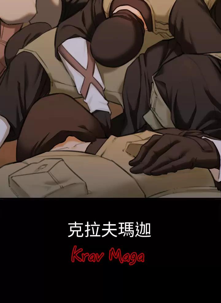 《私刑刺客》第9话 第31页