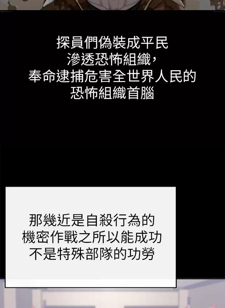 《私刑刺客》第9话 第34页