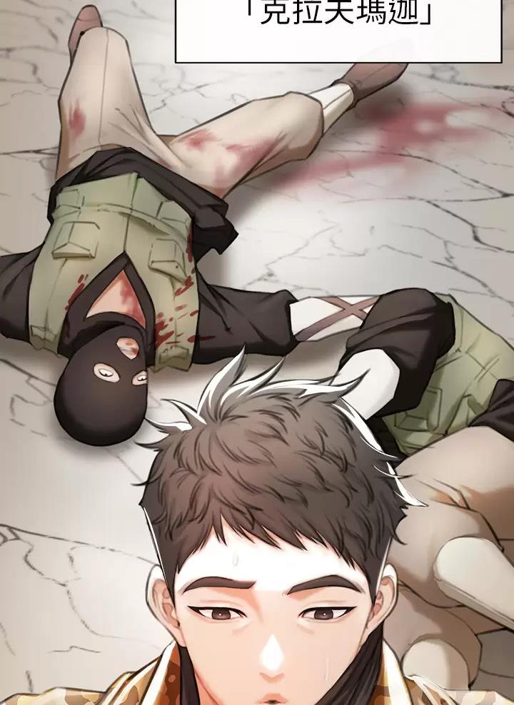 《私刑刺客》第9话 第36页
