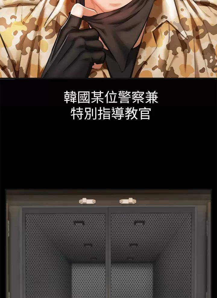《私刑刺客》第9话 第37页