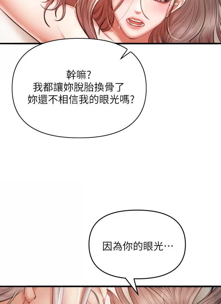 《私刑刺客》第9话 第3页