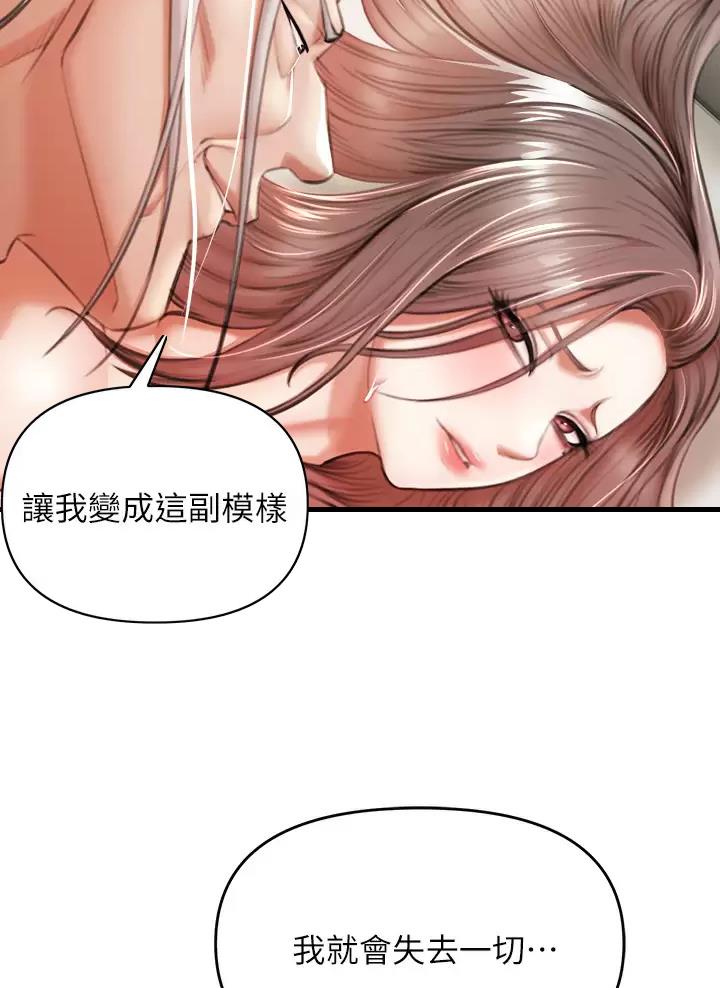 《私刑刺客》第9话 第4页