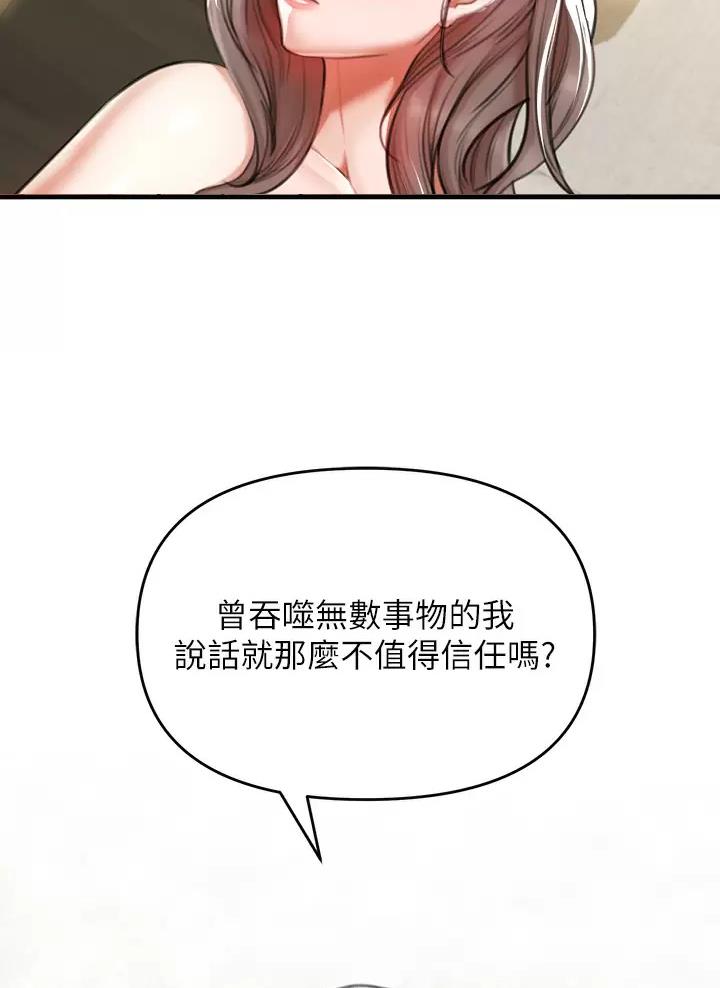 《私刑刺客》第9话 第7页