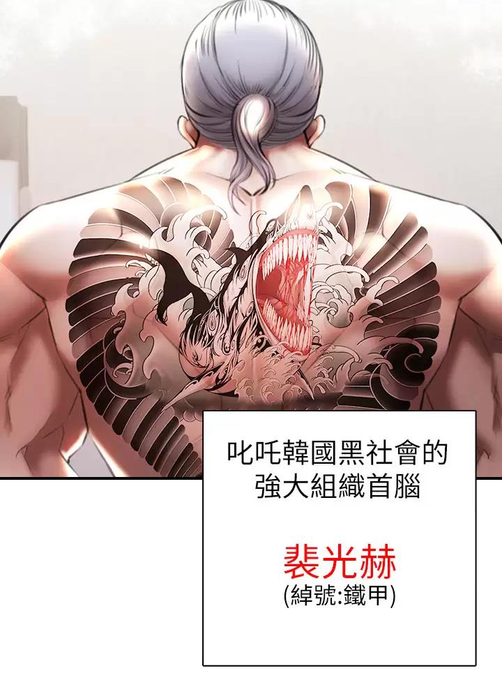 《私刑刺客》第9话 第8页