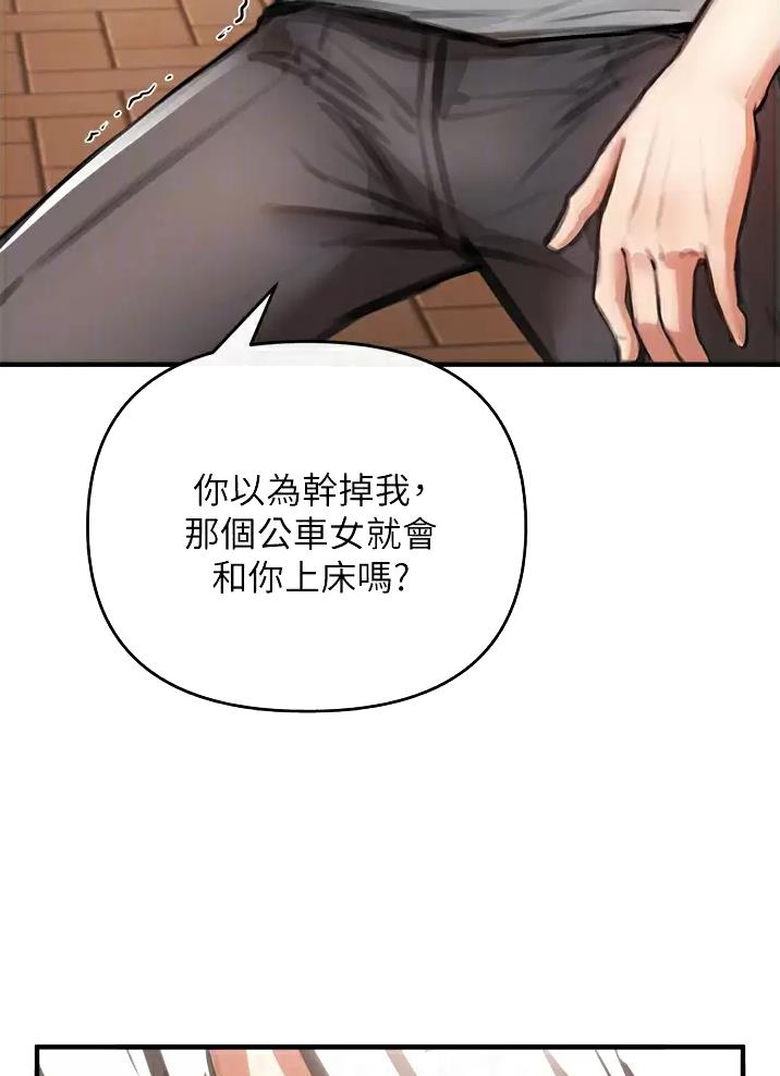 《私刑刺客》第10话 第10页