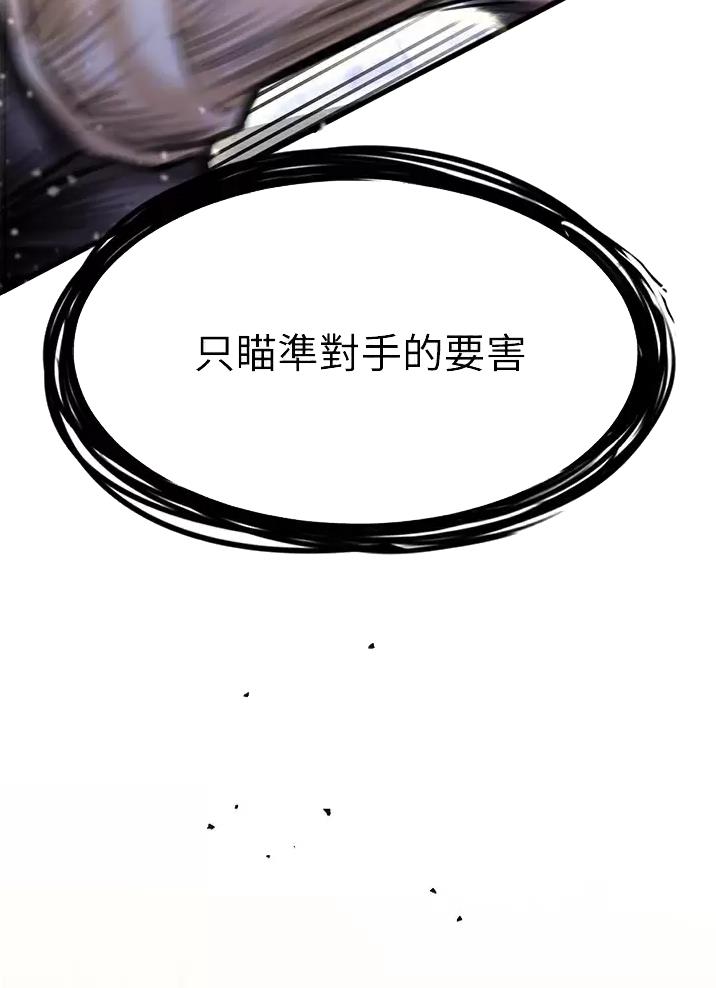 《私刑刺客》第10话 第13页