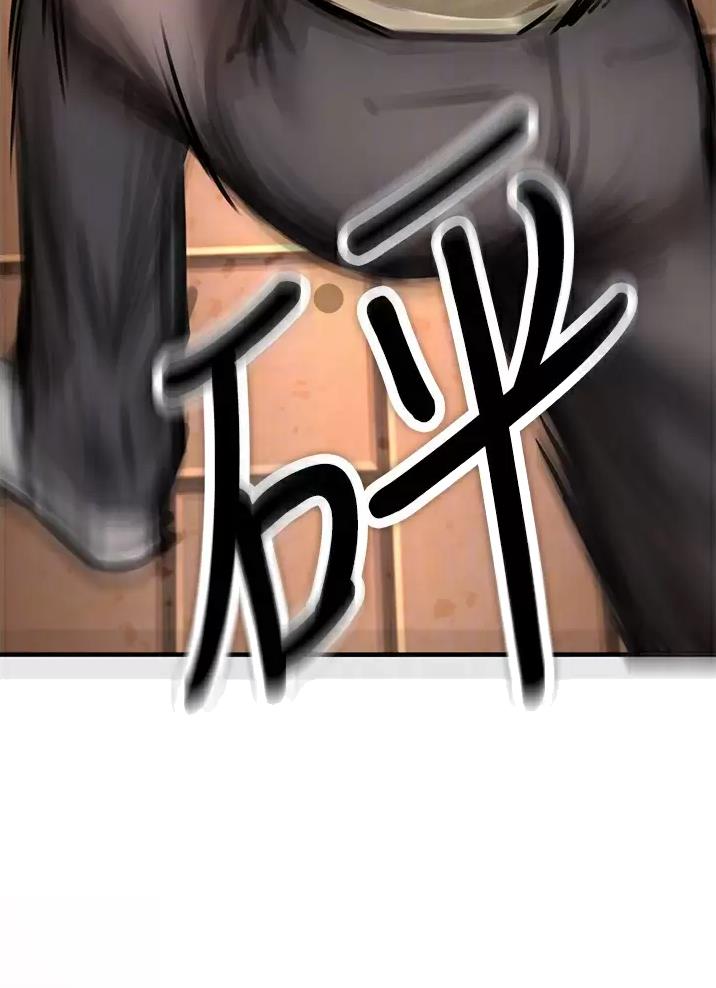 《私刑刺客》第10话 第18页