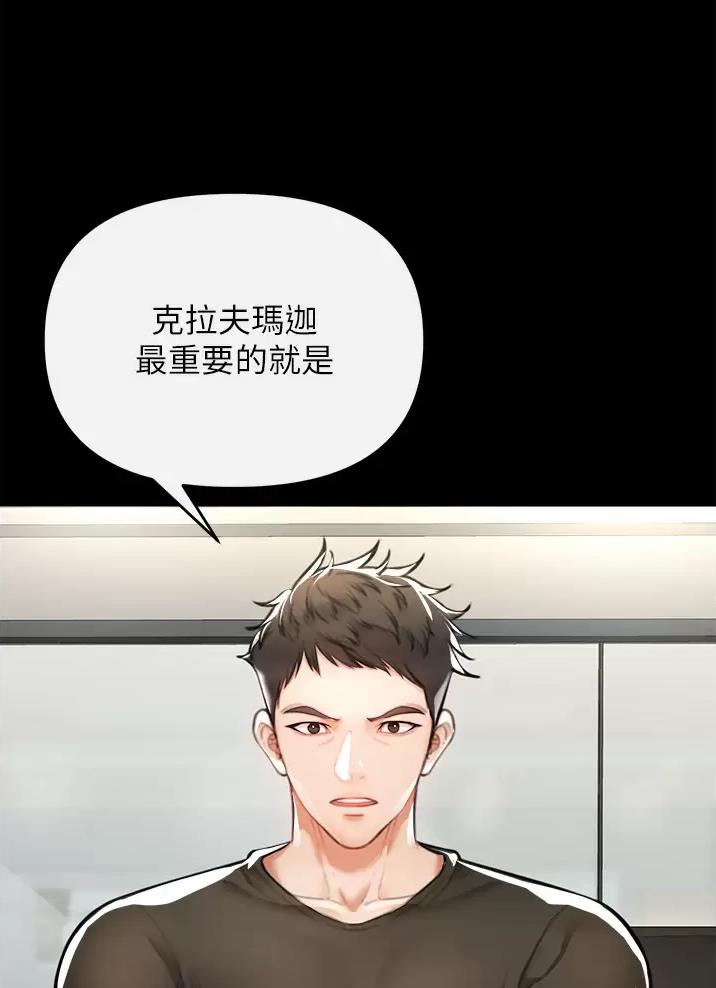 《私刑刺客》第10话 第1页