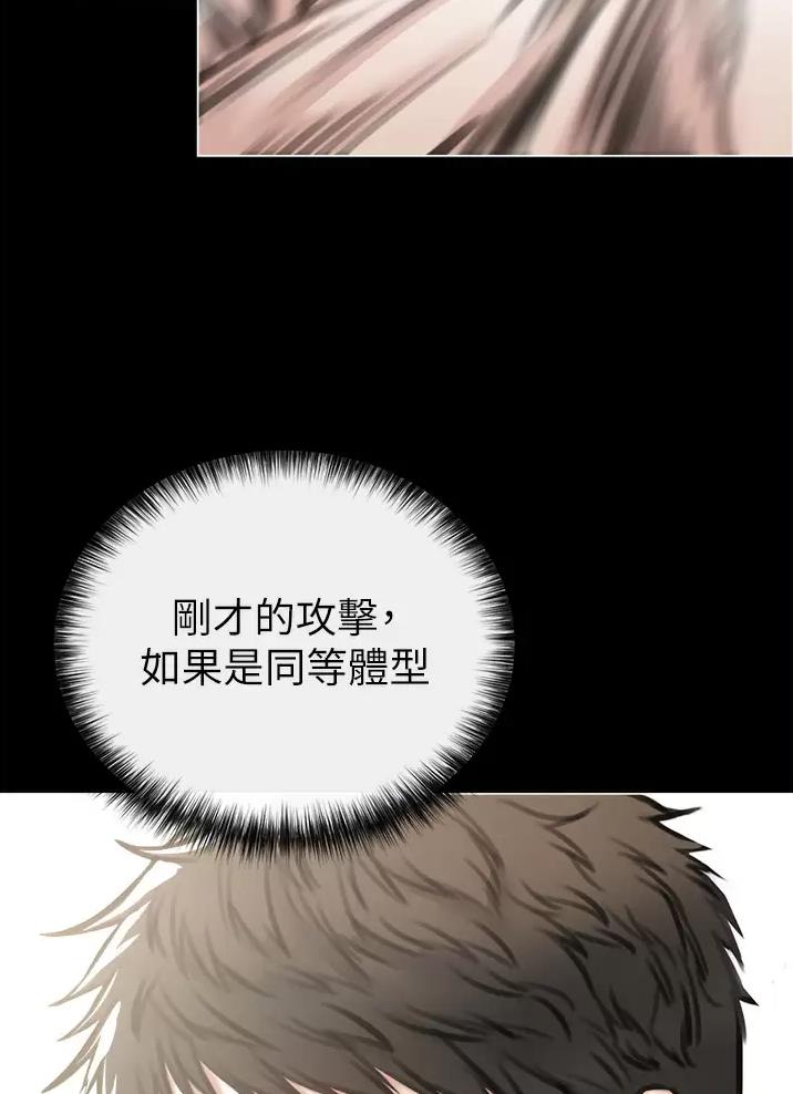 《私刑刺客》第10话 第38页