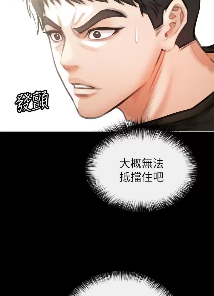 《私刑刺客》第10话 第39页