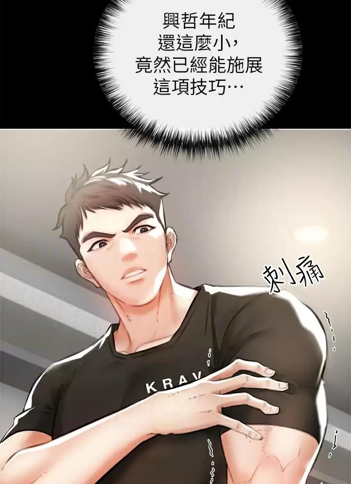 《私刑刺客》第10话 第40页